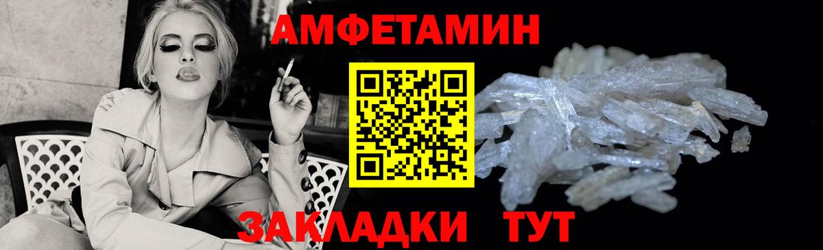 Amphetamine VHQ Волхов