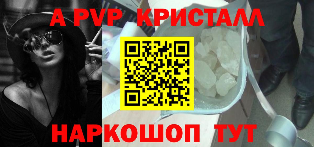 Волхов  А ПВП VHQ  Вход с VPN  Alpha-PVP  A-PVP крисы CK  Alfa_PVP мука 