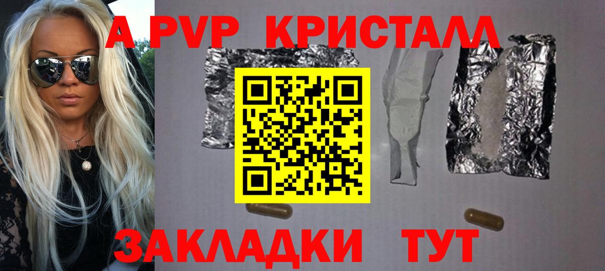 Alpha PVP Соль Волхов