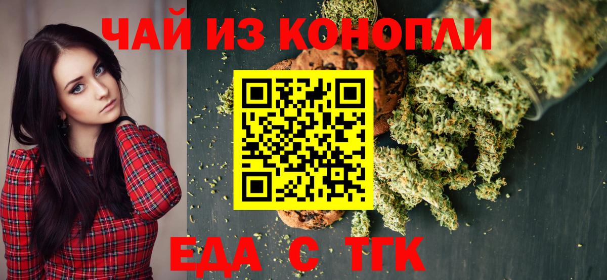 Canna-Cookies марихуана  Вход с VPN  Волхов 