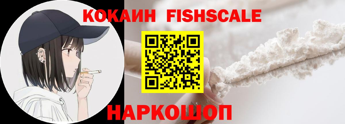 Кокаин  COCAIN VHQ  Вход с VPN  Волхов  COCAIN Перу 