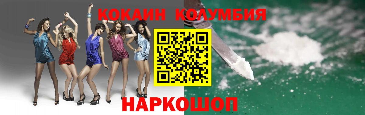 Кокаин Columbia Волхов