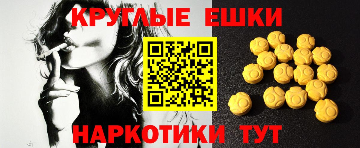 Ecstasy MDMA Волхов