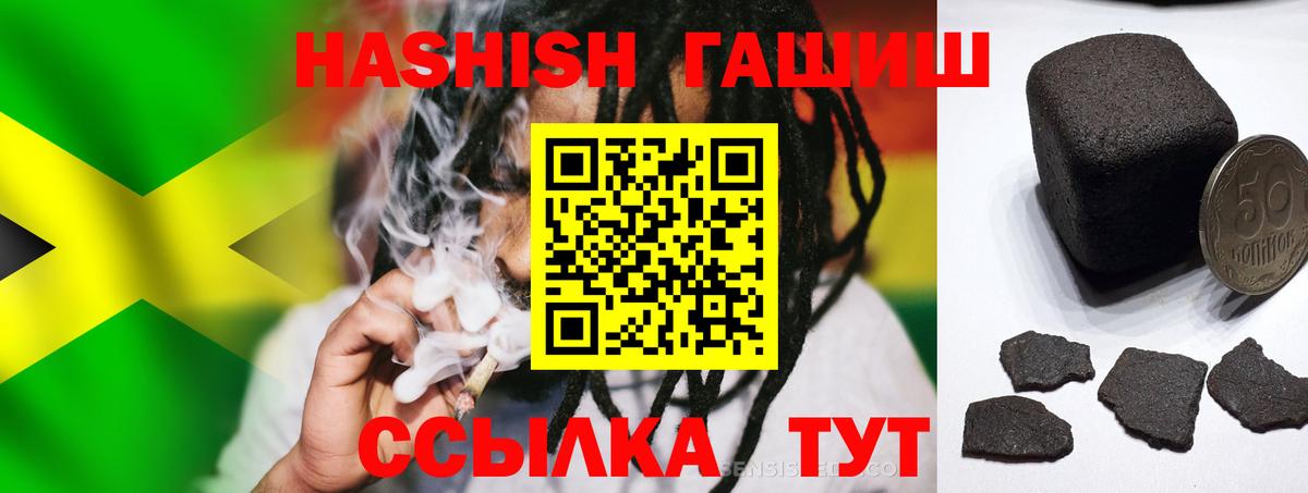 ГАШИШ hashish Волхов