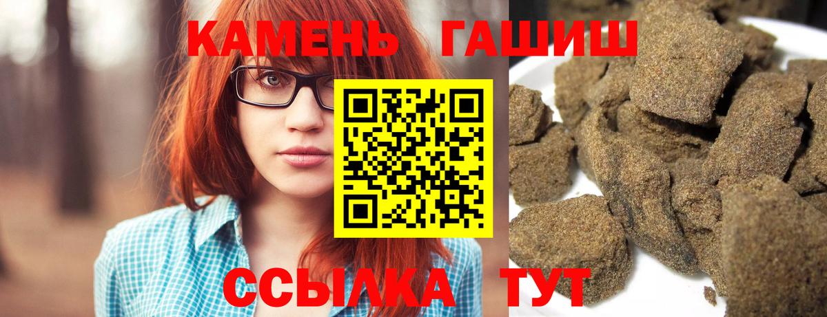 ГАШ hashish  Вход с VPN  Гашиш Premium  ГАШИШ  Волхов 