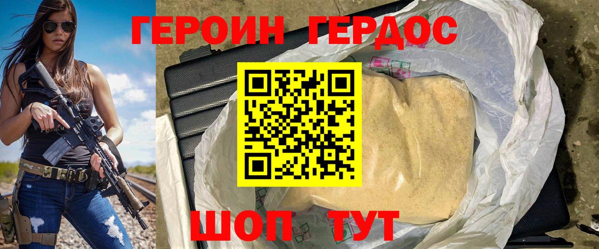 Волхов  ГЕРОИН белый  Вход с VPN 