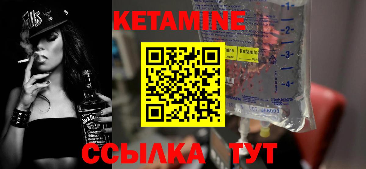 Кетамин ketamine Волхов