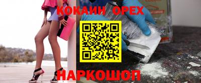 кокаин премиум Краснодар