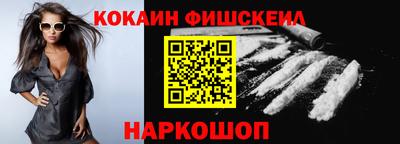 кокаин премиум Краснодар