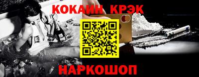 кокаин премиум Краснодар
