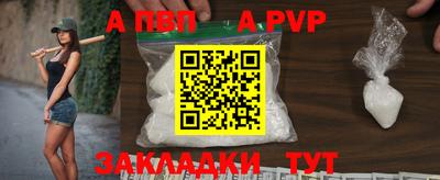 ALPHA PVP Краснознаменск