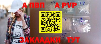 ALPHA PVP Краснознаменск