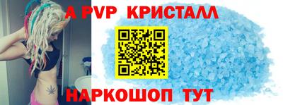 ALPHA PVP Краснознаменск