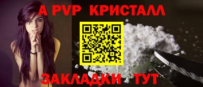 ALPHA PVP Краснознаменск
