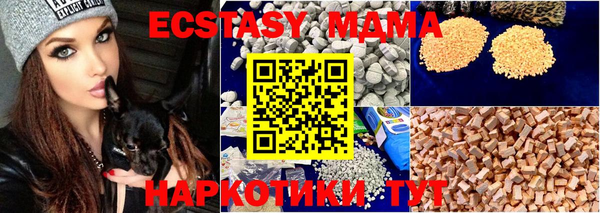 МДМА молли  MDMA  МДМА молли  Волхов  Вход с VPN 