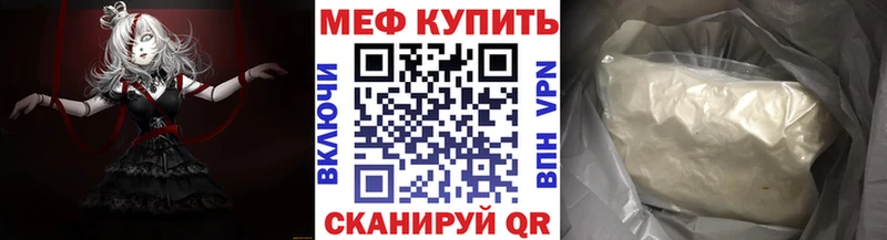 Меф кристаллы  Волхов 