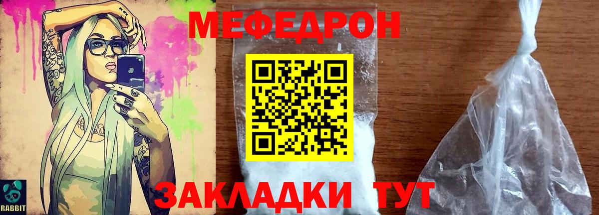 МЯУ-МЯУ  МЕФ мяу мяу  Вход с VPN  Волхов 