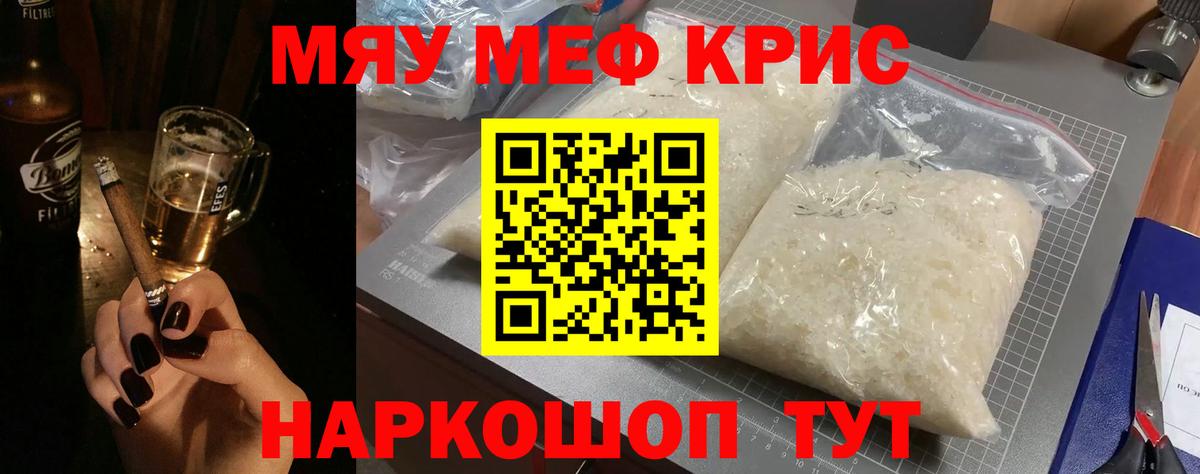 МЕФ кристаллы Волхов