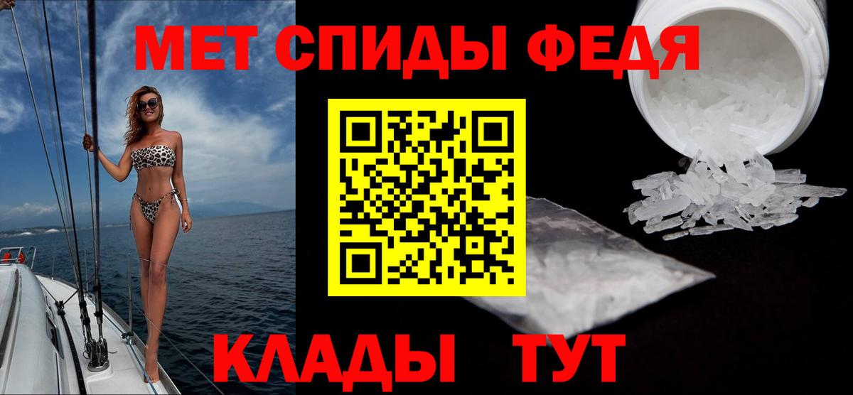 Волхов  Первитин пудра  Вход с VPN 
