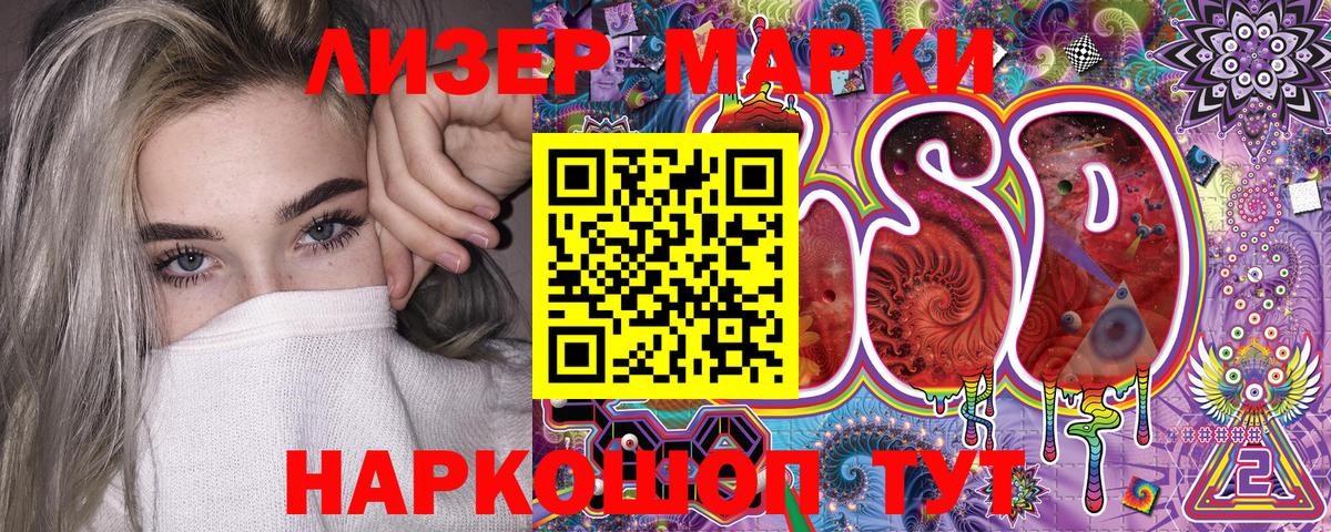 наркошоп  Марки NBOMe 1,8мг  Марки NBOMe 1,8мг  Вход с VPN  Волхов 
